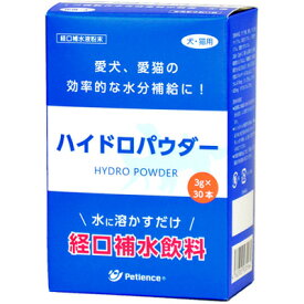 犬猫用 経口補水飲料 ハイドロパウダー ＜30本入り＞