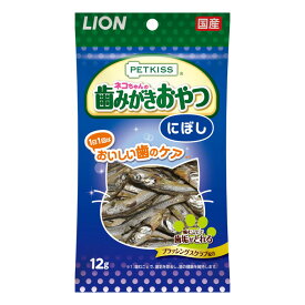 猫用 LION ペットキッス ネコちゃんの歯みがきおやつ にぼし 12g 猫用おやつ (デンタルケア)