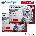 【A】【400円OFFクーポン対象】フロントラインプラス猫用　1箱6本入　2箱セット【送料無料】【動物用医薬品】【ノミ・…