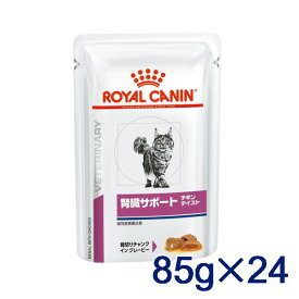 楽天市場 ロイヤルカナン 猫 腎臓サポート パウチの通販