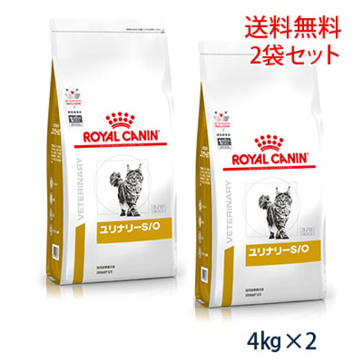 楽天市場】【送料無料】ロイヤルカナン 猫用 ユリナリーS/O ドライ 4kg(2袋セット)(旧 pHコントロール0「ゼロ」) : ベッツジャパン 楽天市場】【送料無料】ロイヤルカナン 猫用 ユリナリーS/O ドライ 4kg(2袋セット)(旧 pHコントロール0「ゼロ」) : ベッツジャパン