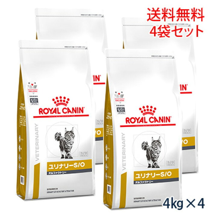 楽天市場】ロイヤルカナン 猫用 ユリナリーS/O オルファクトリー 4kg 