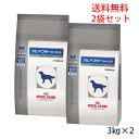 【ランク別350円OFFクーポン】【送料無料】ロイヤルカナン犬用 アミノペプチド フォーミュラ 3kg(2袋セット) 【6/4(火)20:00〜6/11(火)1...