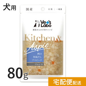 yz֔zKitchen & Aspic p L̘aAXsbN 80gyVet's Laboz Lb`AhAXsbN ʐH fJebZ EFbg t[h hbOt[h Y [K/T/F]