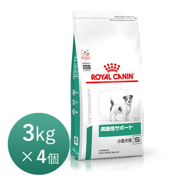 楽天市場】ロイヤルカナン 満腹感サポート 小型犬用 S 3kg×4個 療法食 