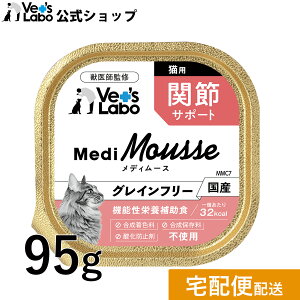 y|Cg5{zyz֔zz fB[X Lp ֐߃T|[g 95g yVet's Laboz EFbg t[h L Lbgt[h Y OCt[ gbsO ybg [X MediMousse Wpy