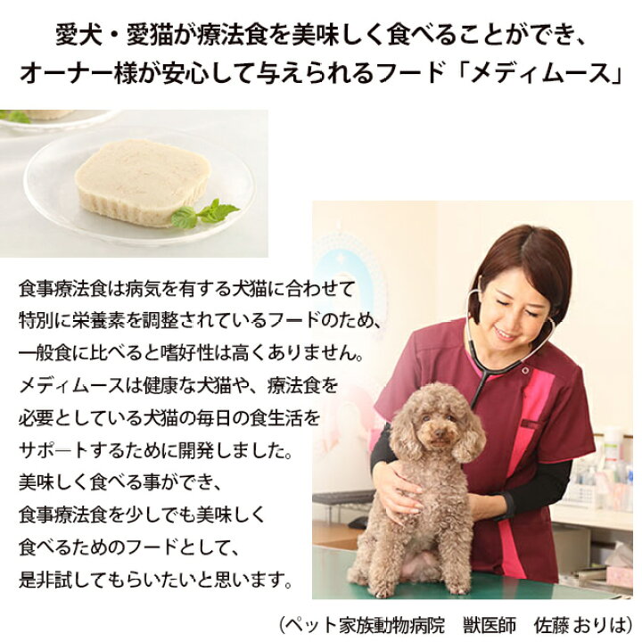 楽天市場 送料無料 Vet S Labo 犬用 肝臓サポート療法食セット Vet S Labo Vetsolution 犬用 肝臓サポート2kg 1袋 メディムース 犬用 肝臓サポート 95g 4個 グレインフリー 処方食 肝疾患 ドッグフード ペット ベッツソリューション T Vet S Labo Online Store
