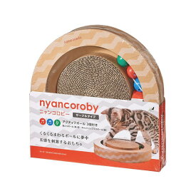 ニャンコロビー サークルタイプ【エイムクリエイツ】猫用爪とぎ つめとぎ 猫 ペット ボール おもちゃ ニットキャップ 鈴［K］