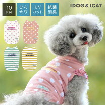 楽天市場】アルファアイコン サマークーリングタンクトップ（犬用品 
