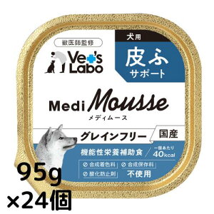 fB[X p ӃT|[g 95g×24 yVet's Laboz EFbg t[h  hbOt[h Y OCt[ gbsO ybg [X MediMousse WpybgR~jP[VY P[X