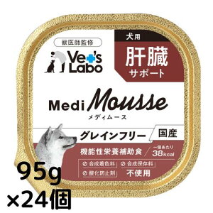 fB[X p ̑T|[g 95g×24 yVet's Laboz EFbg t[h  hbOt[h Y OCt[ gbsO ybg [X MediMousse WpybgR~jP[VY P[X