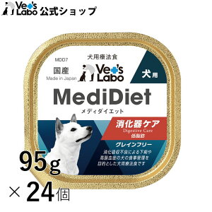  fB_CGbg p PA 95g×24 yVet's Laboz Ö@H EFbg t[h  ᎉb _炩 炩 hbOt[h Y OCt[ gbsO ybg MediDiet y