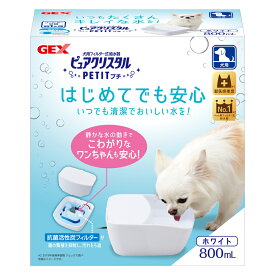 【SALE】ピュアクリスタル PETITプチ800mL 犬用 ホワイト 【GEX】 犬 猫 ペット 給水 用品 室内用品 【在庫限りで販売終了】 [S]