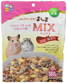 ハムスター・リスのまんまミックス 180g【ハイペット】ハムスター リス 小動物 フード 主食 ミックスフード ペレット ヒマワリの種 ニンジン 自然素材［K］