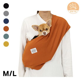 DOG SLING M/L 全4色【MANDARINE BROTHERS】 ドッグスリング マンダリンブラザーズ 犬 猫 小動物 ペット おでかけ おでかけ用品 おさんぽ スリング [K]