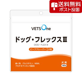 【ネコポス(同梱不可)】ベッツワン ドッグフレックスIII ビーフフレーバー 犬用 小粒 180粒