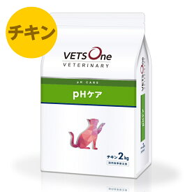 ベッツワンベテリナリー 猫用 pHケア チキン 2kg