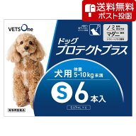 【ネコポス(同梱不可)】ベッツワン ドッグプロテクトプラス 犬用 S 5kg～10kg未満 6本 (動物用医薬品)