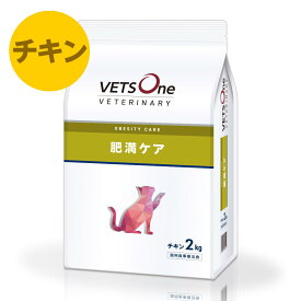 ベッツワンベテリナリー 猫用 肥満ケア チキン 2kg