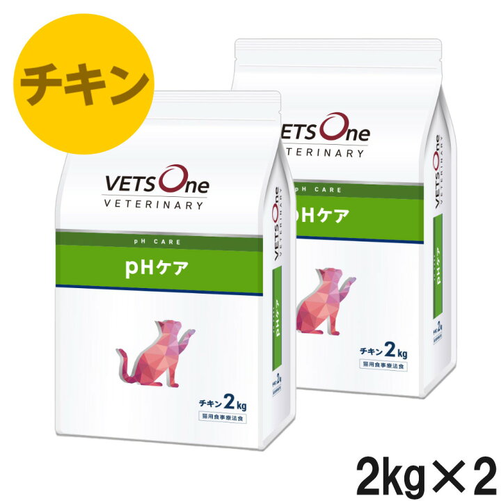 楽天市場】【2袋セット】ベッツワンベテリナリー 猫用 pHケア チキン 