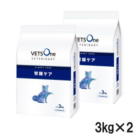 【2袋セット】ベッツワンベテリナリー 犬用 腎臓ケア 小粒 3kg