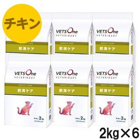 ベッツワンベテリナリー 猫用 肥満ケア チキン 2kg×6袋【ケース販売】