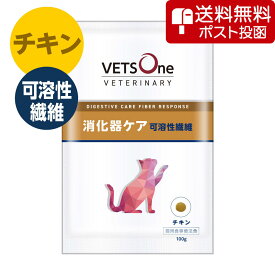 【ネコポス(同梱不可)】ベッツワンベテリナリー 猫用 消化器ケア 可溶性繊維 チキン 100g