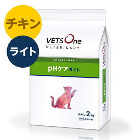 ベッツワンベテリナリー 猫用 pHケアライト チキン 2kg