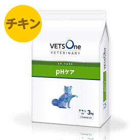 ベッツワンベテリナリー 犬用 pHケア チキン 小粒 3kg
