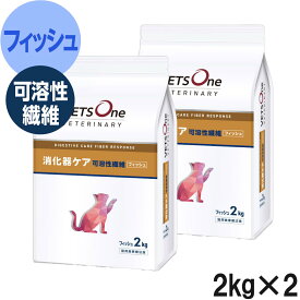 【2袋セット】ベッツワンベテリナリー 猫用 消化器ケア 可溶性繊維 フィッシュ 2kg
