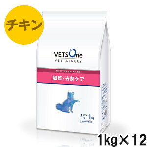 ベッツワンベテリナリー 犬用 避妊・去勢ケア(ニュータードケア) チキン 小粒 1kg×12袋【ケース販売】