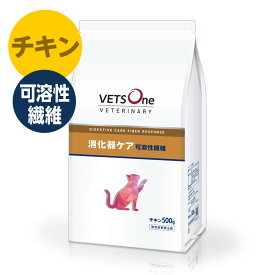 ベッツワンベテリナリー 猫用 消化器ケア 可溶性繊維 チキン 500g