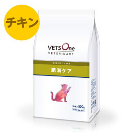 ベッツワンベテリナリー 猫用 肥満ケア チキン 500g