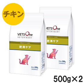 【2袋セット】ベッツワンベテリナリー 猫用 肥満ケア チキン 500g
