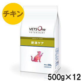ベッツワンベテリナリー 猫用 肥満ケア チキン 500g×12袋【ケース販売】