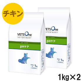 【2袋セット】ベッツワンベテリナリー 犬用 pHケア チキン 小粒 1kg