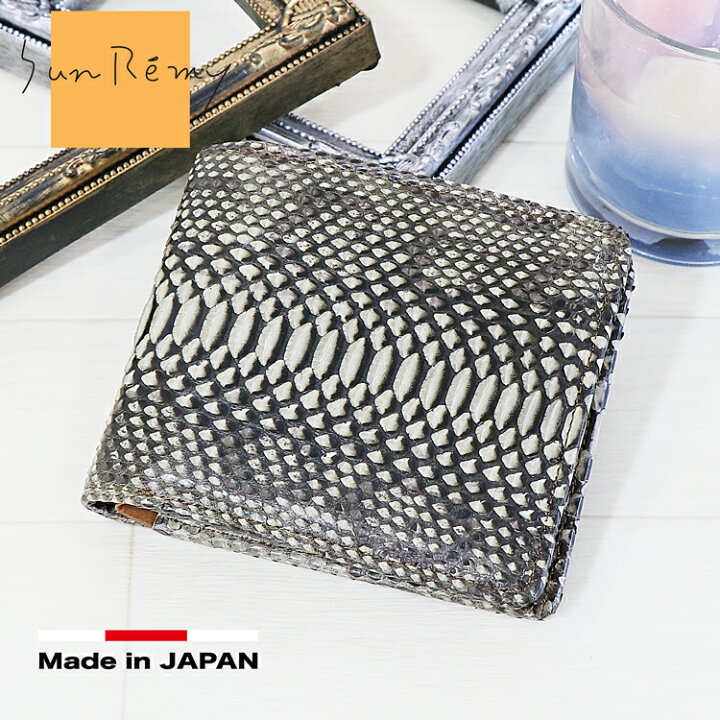 楽天市場】折り財布 日本製 パイソンサイフ メンズ ウォレット 本革 