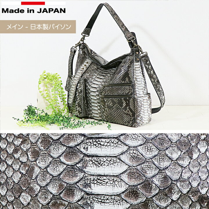 楽天市場】日本製 パイソン（蛇革） レディース メンズ 2way 