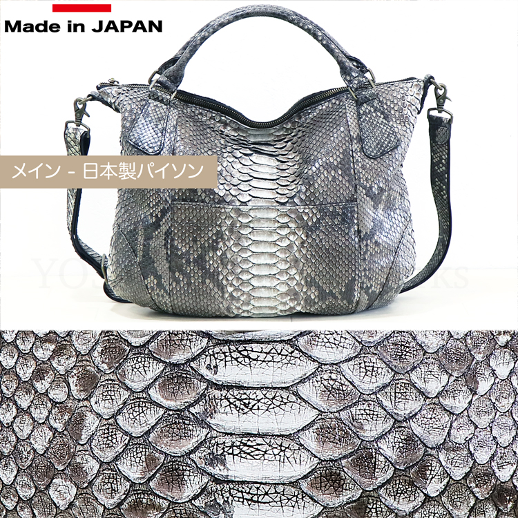 楽天市場】日本製 パイソン（蛇革） レディース 2way ショルダーバッグ