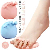 足指トレーニング アーチ 足指トレーニング 扁平足対策 足指ストレッチ 足指パッド 足指セパレーターパッ…