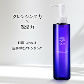 【レビュー数でわかる満足度】リビオン レックス クレンジングオイル 200ml | ヒト幹細胞 無添加 ビタミンC誘導体 セラミド ヒト幹細胞培養液 高保湿 W洗顔 毛穴 角栓 メイク落とし スキンケア 化粧落とし クレンジング まつエク 敏感肌 乾燥肌 洗顔不要 落ちる 乾燥