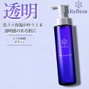 【レビュー高評価！】リビオン レックス クレンジングオイル 200ml | ヒト幹細胞 無添加 ビタミンC誘導体 セラミド ヒト幹細胞培養液 高保湿 W洗顔 毛穴 角栓 メイク落とし スキンケア 化粧落とし クレンジング まつエク 敏感肌 乾燥肌 洗顔不要 落ちる 乾燥