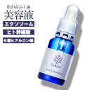 【LINEお友達500円クーポン配布中】エクソソーム ヒト幹細胞 保湿 美容液 リビオン ビューティーファンクション20ml | 毛穴 くすみ エイジングケア 美容液 化粧品 無添加 高保湿 敏感肌 乾燥肌 美容液 シワ たるみ ハリ ニキビ 美白 乾燥 UVケア 40代 50代 60代 ヒトカン