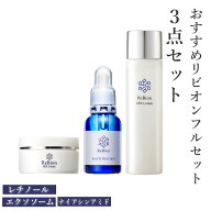 ReBion スキンケア3点セット ヒト幹細胞 保湿 エクソソーム ヒト幹細胞培養液 無添加 ハリ エイジングケ…