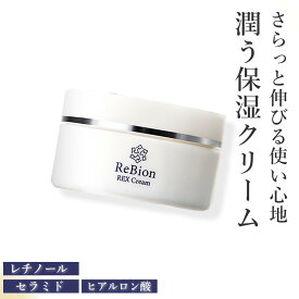 年齢肌・乾燥肌に ヒト幹細胞 エクソソーム 高濃度 レックスクリーム 50g レチノール セラミド エイジングケア クリーム 高保湿クリーム 顔 敏感肌 日本製 シカクリーム しっとり コラーゲン ハリ シミ対策 40代 50代 60代 ヒトカン 人幹細胞 ほうれい線
