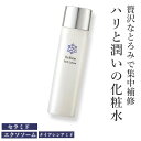 乾燥肌・エイジングケア ヒト幹細胞 ナイアシンアミド エクソソーム 化粧水 リビオン レックスローション 150ml 保湿 化粧水 化粧品 人幹細胞 ヒトカン くすみ 毛穴ケア シミ対策 シワ改善 浸透 無添加 美白 化粧水 日本製 ヒト型セラミド 40代 50代 60代