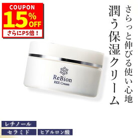 【15％割＆P5倍】年齢肌・乾燥肌に ヒト幹細胞 エクソソーム 高濃度 レックスクリーム 50g フェイスクリーム レチノール セラミド エイジングケア クリーム 乾燥 顔 高保湿クリーム 敏感肌 日本製 シカクリーム しっとり コラーゲン ハリ シミ対策 40代 50代 60代