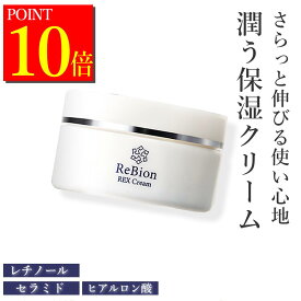 【P10倍＆MAX500円OFF】年齢肌・乾燥肌に ヒト幹細胞 エクソソーム 高濃度 レックスクリーム 50g フェイスクリーム レチノール セラミド エイジングケア クリーム 乾燥 顔 高保湿クリーム 敏感肌 日本製 シカクリーム しっとり コラーゲン ハリ シミ対策 40代 50代 60代