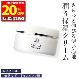 【20％クーポン】年齢肌・乾燥肌に ヒト幹細胞 エクソソーム 高濃度 レックスクリーム 50g レチノール セラミド エイジングケア クリーム 高保湿クリーム 顔 敏感肌 日本製 シカクリーム しっとり コラーゲン ハリ シミ対策 40代 50代 60代 ヒトカン 人幹細胞 ほうれい線