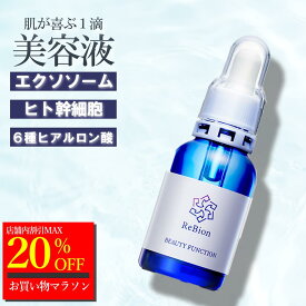 【終了間近20％クーポン★～11日1時59分】エクソソーム ヒト幹細胞 保湿 美容液 リビオン ビューティーファンクション20ml | 毛穴 くすみ エイジングケア 美容液 化粧品 無添加 高保湿 敏感肌 乾燥肌 美容液 シワ たるみ ハリ ニキビ 美白 乾燥 UVケア 40代 50代 60代
